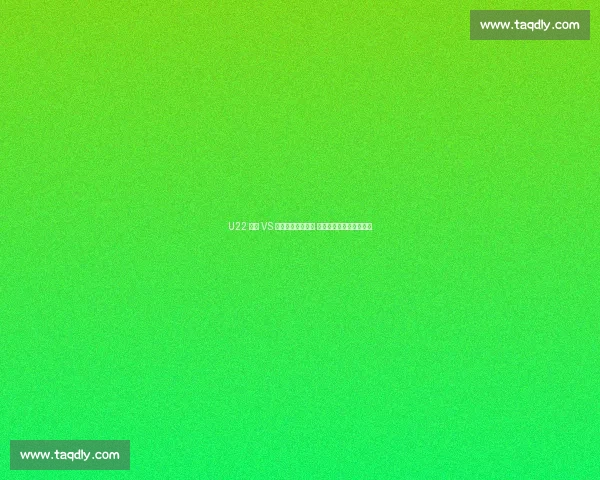 U22 国足 VS 澳大利亚今夜开战 安东尼奥摆大巴冲击出线 U22 国足 VS 澳大利亚今夜开战 安东尼奥摆大巴冲击出线