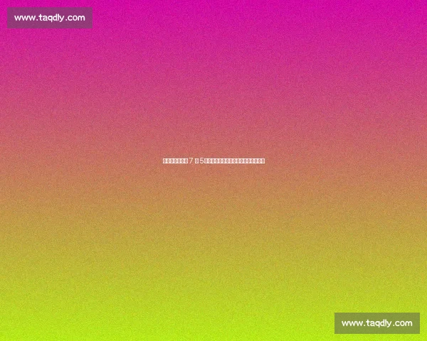 世俱杯首轮点球 7 中 5：布努神扑救主，内维斯点杀银河战舰