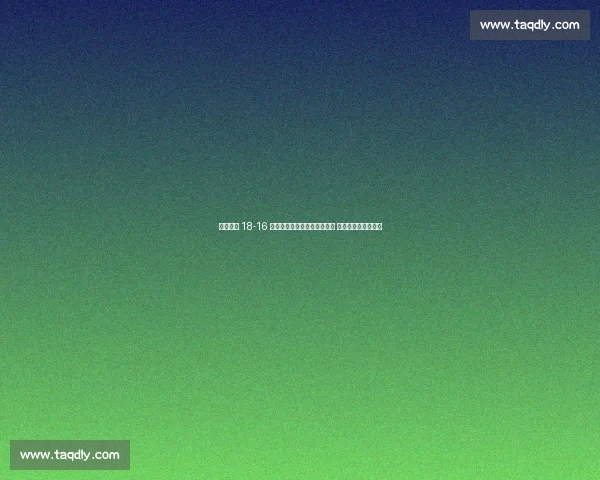 五局鏖战 18-16 绝杀!巴西女排险胜日本摘铜 加比安娜双核定乾坤 五局鏖战 18-16 绝杀!巴西女排险胜日本摘铜 加比安娜双核定乾坤