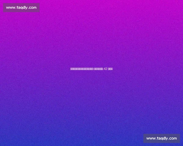 世预赛生死战：德国主场背水一战 北爱尔兰欲破 42 年魔咒