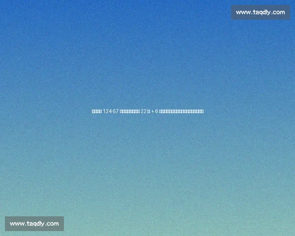 中国女篮 124-57 狂胜波黑!杨舒予 22 分 + 6 抢断,张子宇双塔发威,宫鲁鸣练兵见效 中国女篮 124-57 狂胜波黑!杨舒予 22 分 + 6 抢断,张子宇双塔发威,宫鲁鸣练兵见效