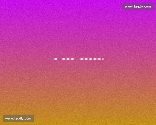 中超第 16 轮焦点战：深圳新鹏城 1-2 遭上海海港逆转，实况足球联动再现经典！