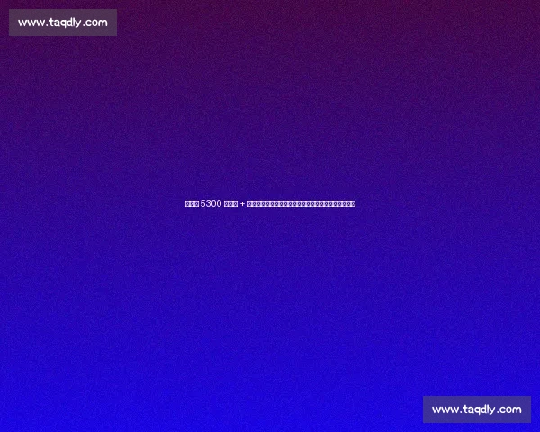 利物浦 5300 万欧元 + 浮动出售努涅斯！乌拉圭锋霸转投沙特开启生涯新篇章