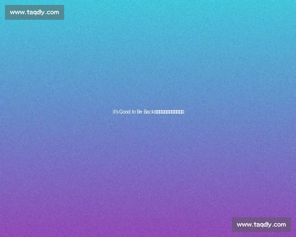 It’s Good to Be Back:一键换装重启生活节奏感 It’s Good to Be Back:一键换装重启生活节奏感