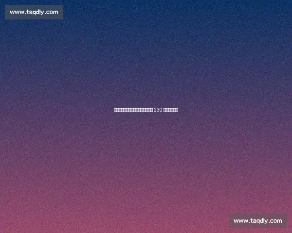 华裔前锋穆尔加盟雷克瑟姆!升班马 230 万欧补强锋线 华裔前锋穆尔加盟雷克瑟姆!升班马 230 万欧补强锋线