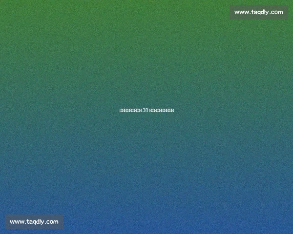 欧洲杯冷门史：希腊 38 年奇迹与巨星折戟时刻